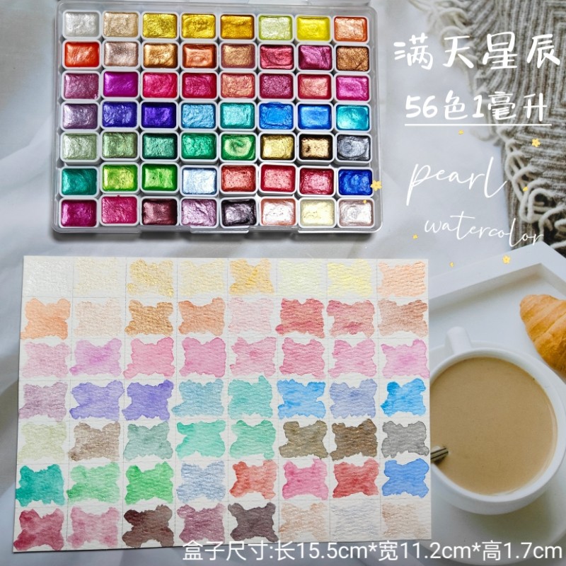 Watercolor Paint Set Solid Pigment - Portable56 couleurs solide Pigment floraison perle